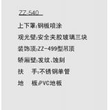  观光梯系列
