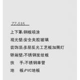 观光梯系列
