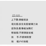  观光梯系列