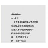   观光梯系列