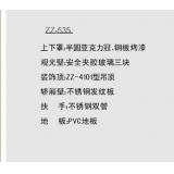  观光梯系列