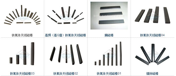 铁氧体天线磁棒