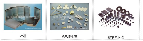 铁氧体永磁系列