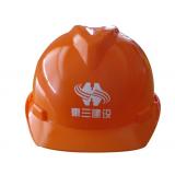 安全帽