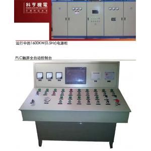 电源柜及PLC触屏全自动控制台