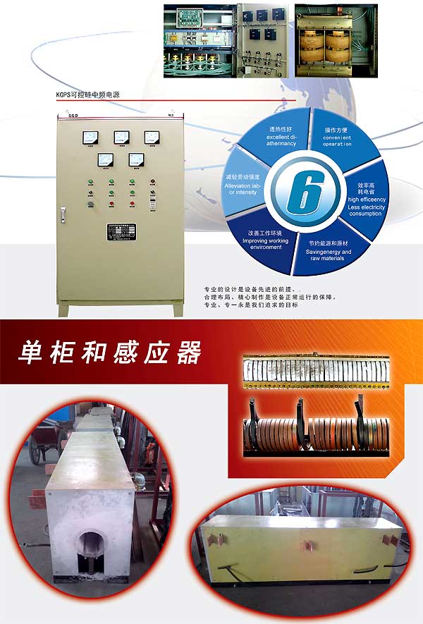单柜和感应器