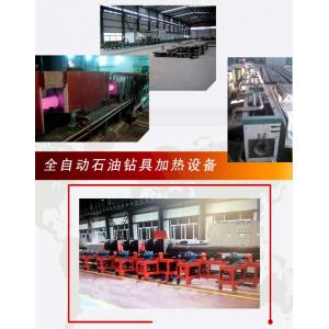 全自动石油钻具加热设备