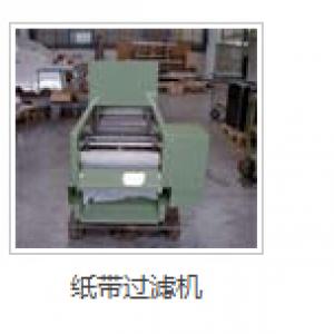 纸带式过滤机TBF700