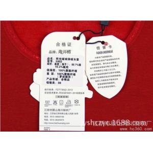 供应海川情情侣保暖内衣