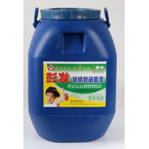 散装抗碱封固底漆