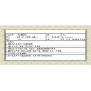 LCP-36S  单门醒发