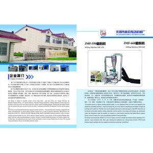 JMF-660磨粉机