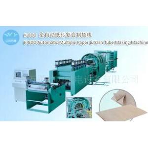 K-800全自动纸纱复合制纸机
