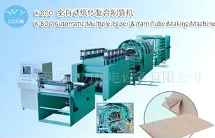 K-800全自动纸纱复合制纸机