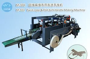 M-100圆绳扁绳两用高速手挽机