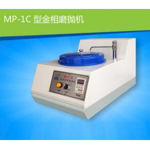 MP-1C型 金相试样磨抛机
