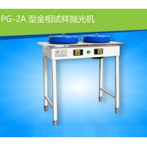 PG-2A型 金相试样抛光机