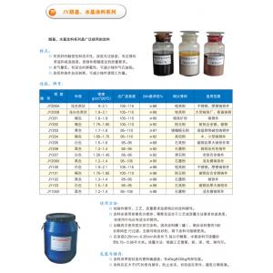 JY醇基、水基涂料系列