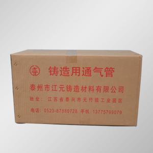 JY系列铸造用通气管