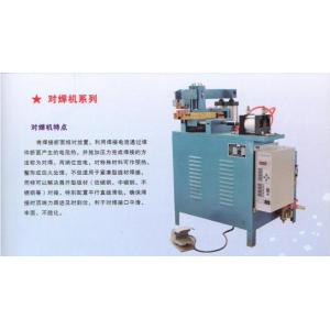 UN-70对焊机厂家直销