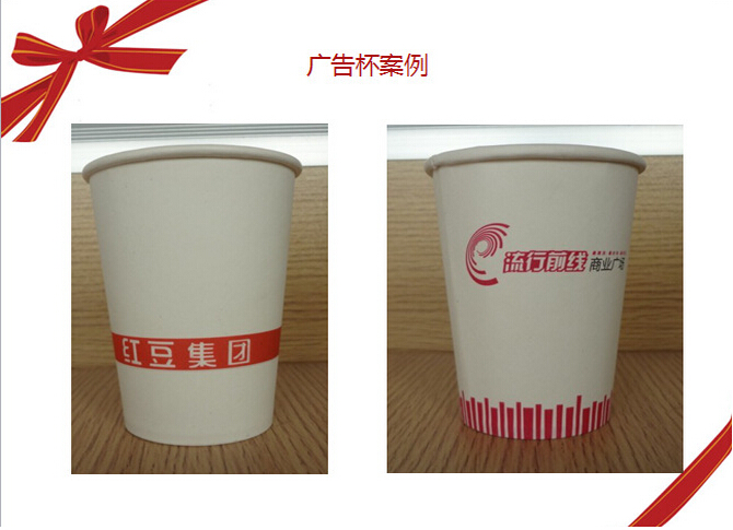供应一次性纸杯广告纸杯定做