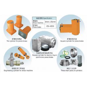 剪折弯机油缸系列