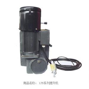 LTD系列提升机