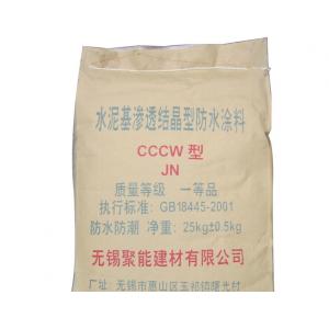 水泥基滲透结晶型防水涂料