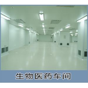 生物医药车间