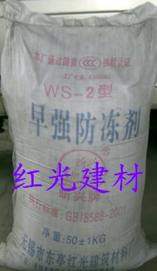 引气、防冻浅灰色粉剂无锈蚀早强防冻剂