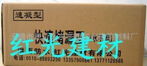 快速堵漏王