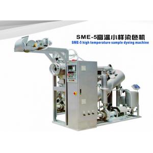 SME-5高温小样染色机