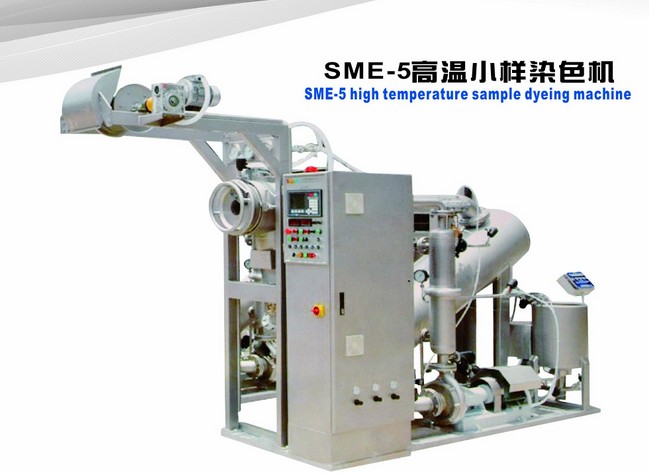 SME-5高温小样染色机