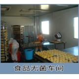 食品无菌车间