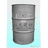混凝土养护液