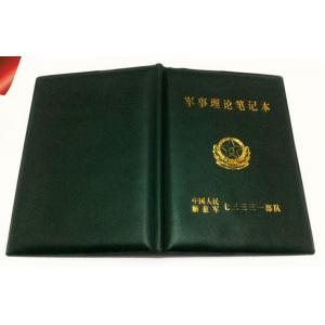 军事理论笔记本（软皮）