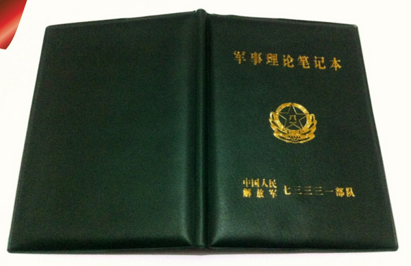 军事理论笔记本（软皮）