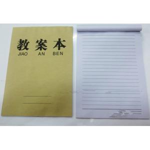 教案本（牛皮纸）