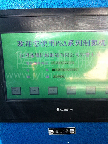 触摸屏