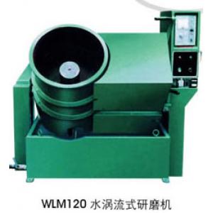 水涡流式研磨机