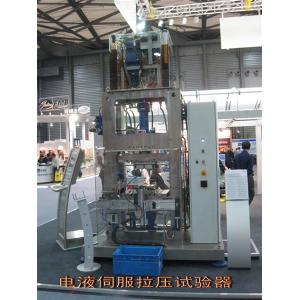 电液伺服拉压试验期系统