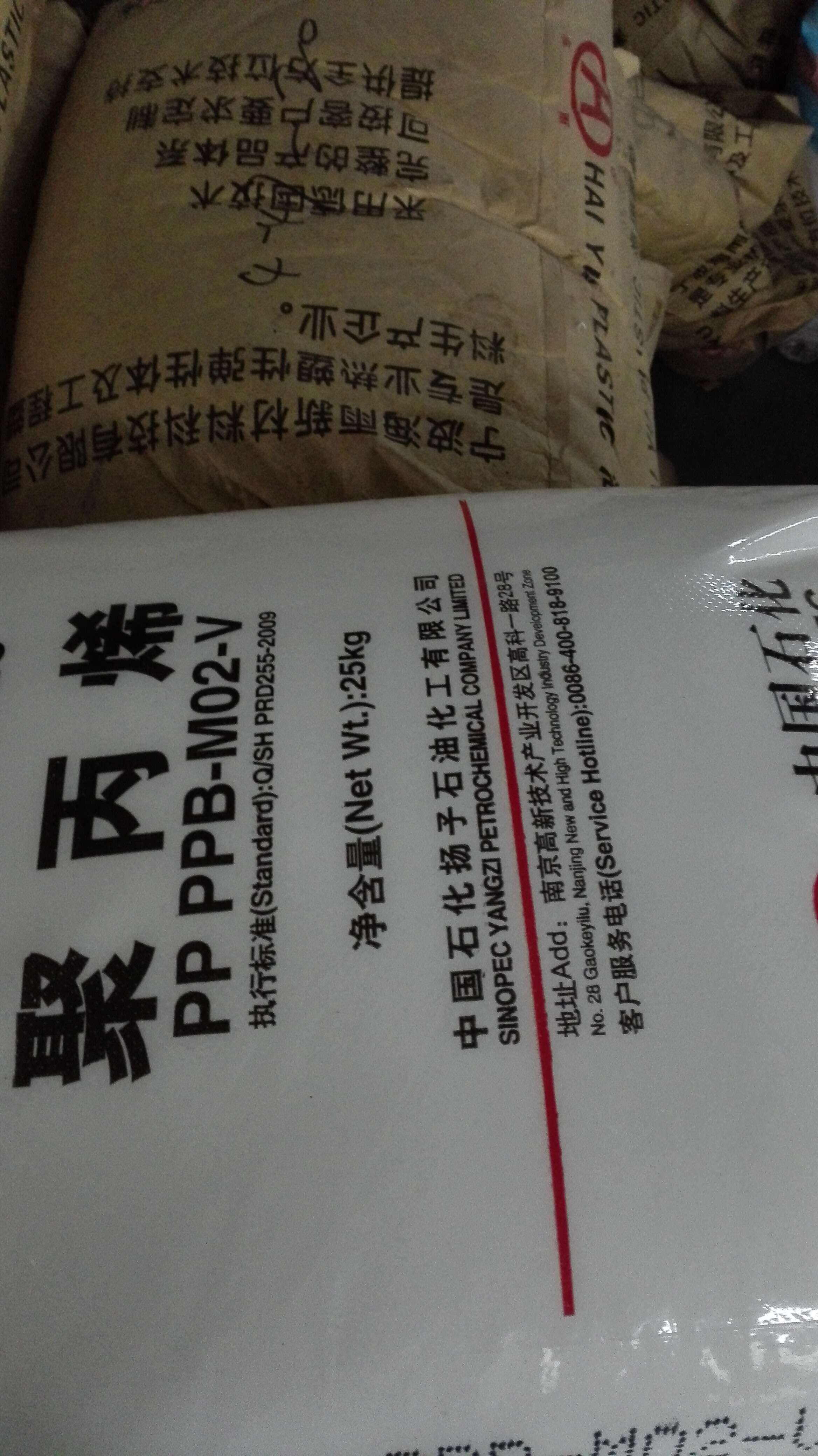 聚丙烯PP PPB-M02-V   1吨