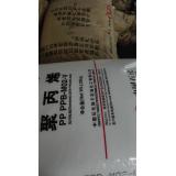 聚丙烯PP PPB-M02-V   1吨