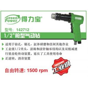 142712 枪型气动钻