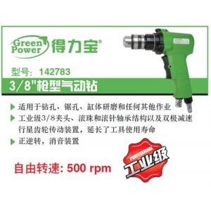 142783 枪型气动钻