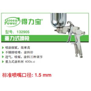 132905 重力式喷漆枪