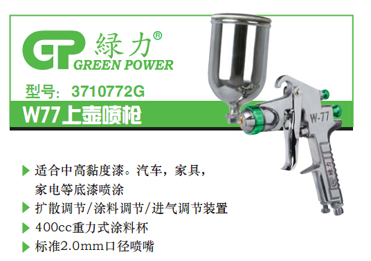37107772G 3710773G W77上壶喷呛