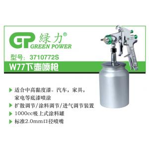 37107772S 3710773S W77下壶喷枪