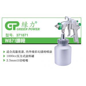 371871 W871喷枪