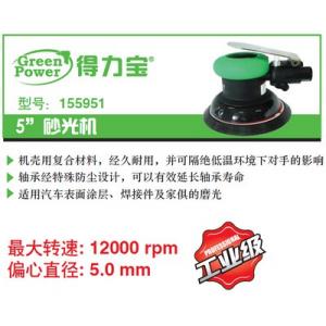 155951 5”砂光机